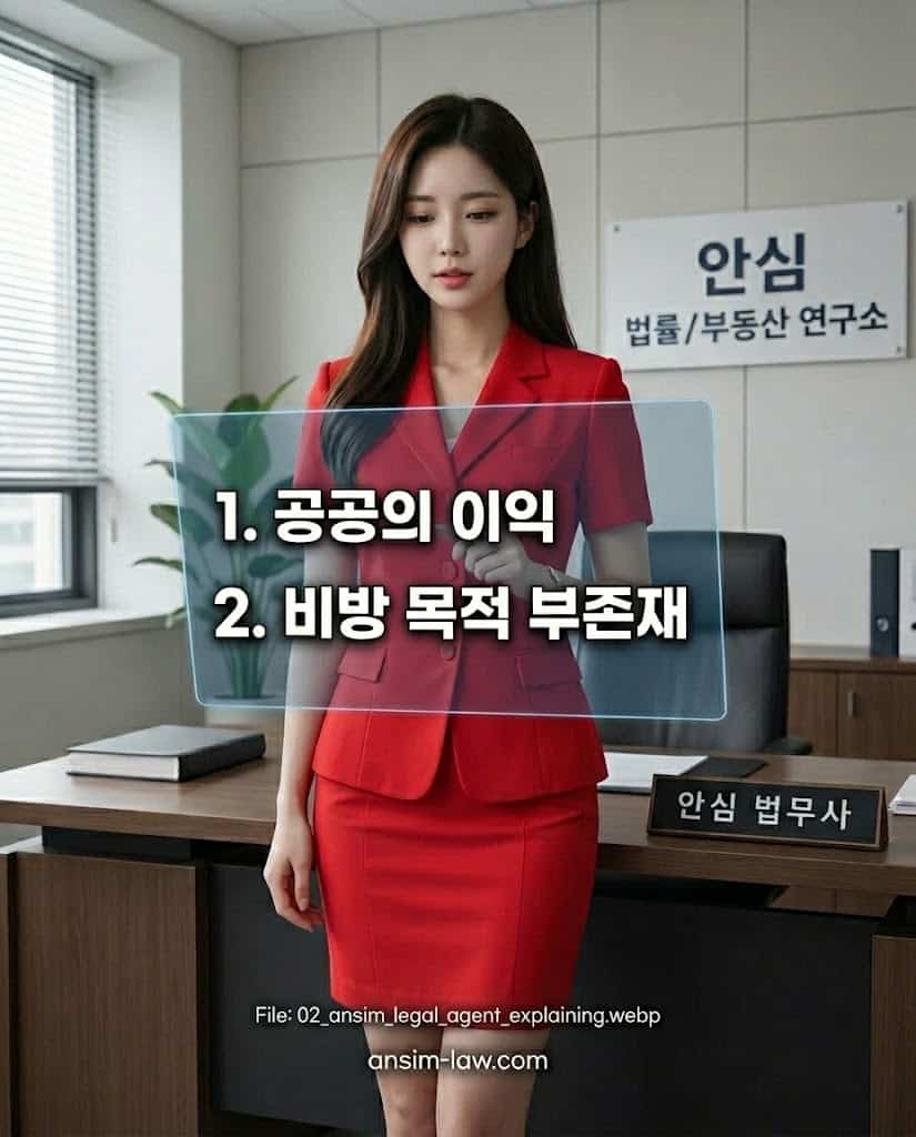 붉은색 정장을 입은 안심 법무사가 명예훼손 면책 법리를 전문적으로 설명하는 모습